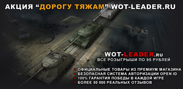 Для Ворлд Оф Танк Всякие Навороты