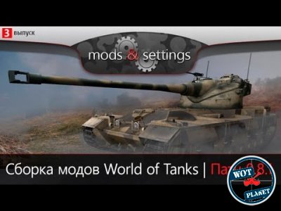 world of tanks mod от jove world of tanks mod от jove