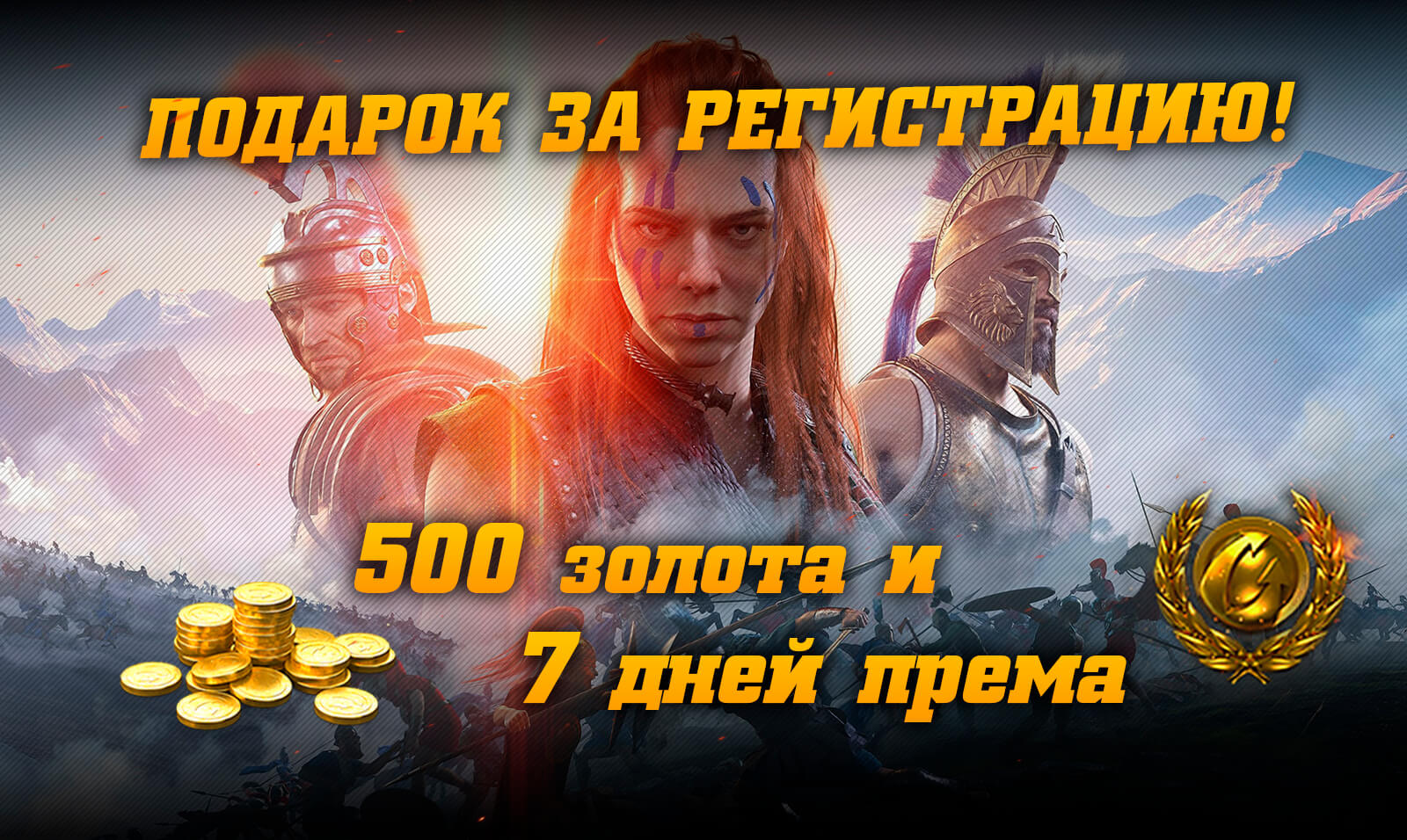 Инвайт-код для Total War: ARENA на июль 2018 Инвайт-код для Total War: ARENA на июль 2018