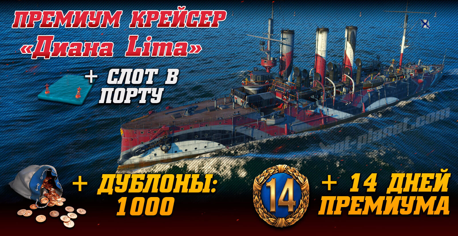   World of Warships 2024 ( Lima, 1000 , 14  )