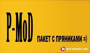  P-MoD  World of Tanks 0.9.13