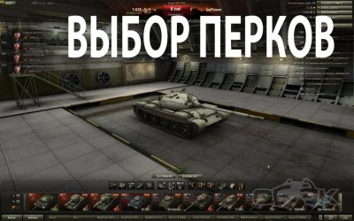     World of Tanks?      