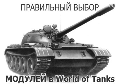    World of Tanks.     