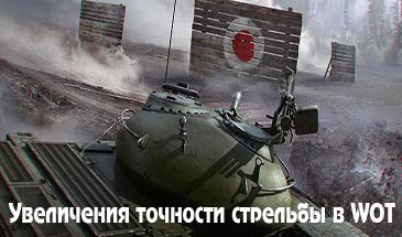 " " -     World of Tanks 0.9.13
