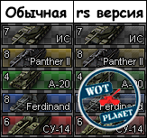   World of Tanks  0.8.2