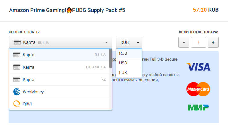    premium supply pack pubg