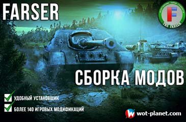    Farser  World of Tanks 0.9.1