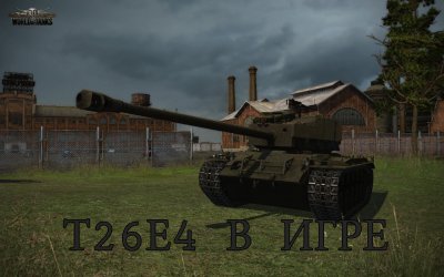  264     World of Tanks