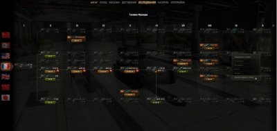 ShowVehicle -        World of Tanks 0.9.13