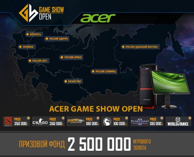   Acer Game Show Open