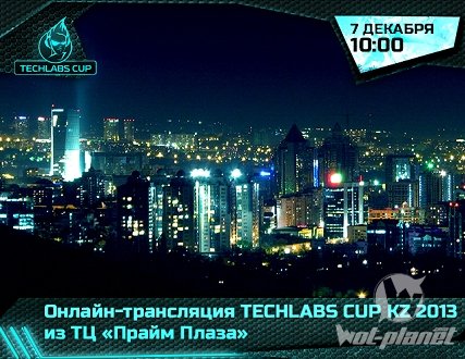 - TECHLABS CUP KZ 2013    