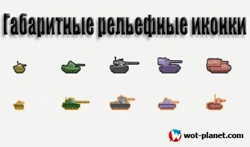    World of Tanks 0.8.11