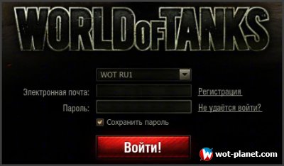  -   World of Tanks 0.9.13