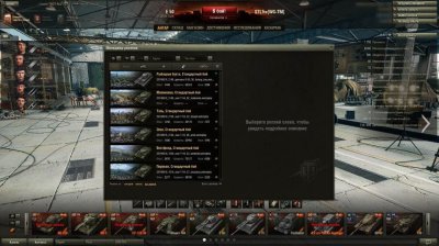 Replays Manager  World of Tanks 0.9.13