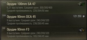 Обзор AMX 50 100