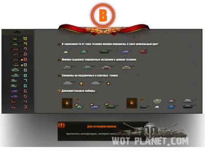 ������ ��� world of tanks �� Peqpepu