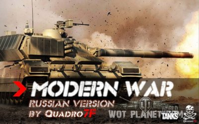 ������� ������ ���� Modern War