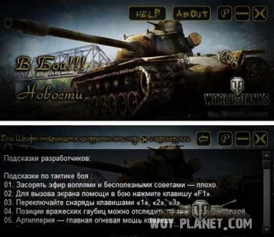 ������� ������ world of tanks