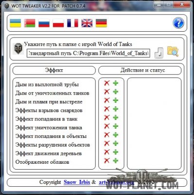 http://wot-planet.com/uploads/posts/2012-06/thumbs/1339840386_wot-tweaker-v2.2-from-0.7.4.jpg