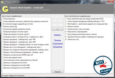 WOT-MOD Project 2.1 ��� 0.8.1