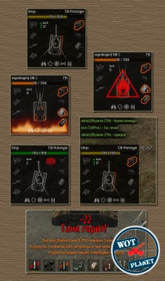 Damage Panel ��� World Of Tanks 0.8.2