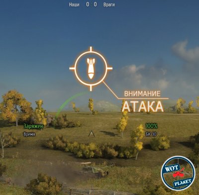 �������� ������� ������� ��� World of Tanks 0.8.2