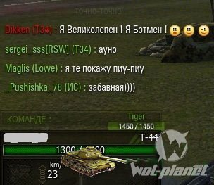 Настраиваемый фильтр чата для World of tanks 0.8.11 Настраиваемый фильтр чата для World of tanks 0.8.11