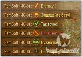 Лог убийств в стиле Ясен Красен для World of Tanks 0.8.5 Лог убийств в стиле Ясен Красен для World of Tanks 0.8.5