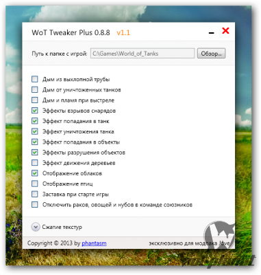 WoT Tweaker Plus для 0.8.11