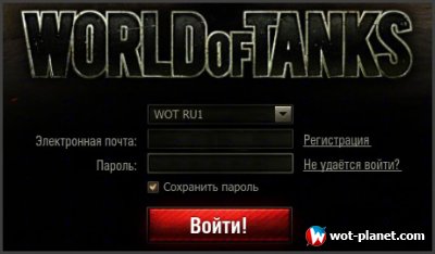 Отключение авто-выбора сервера для World of Tanks 0.8.11