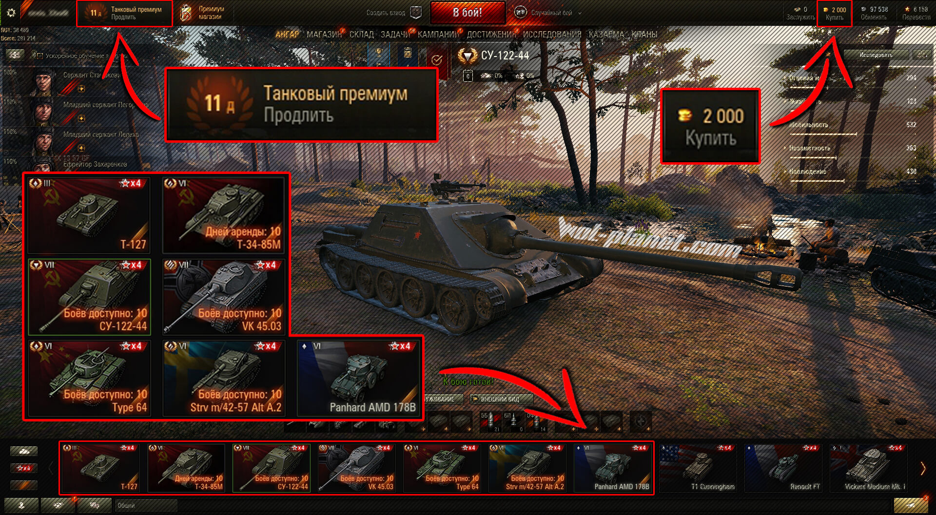 wot подобрать бонус код wot подобрать бонус код