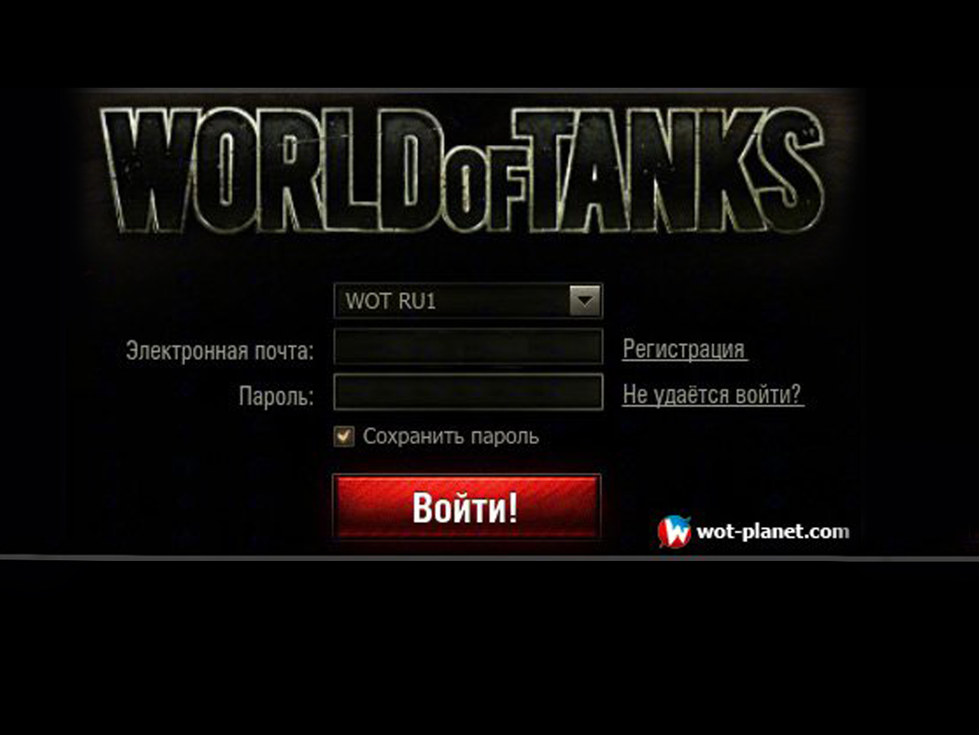 Отключение авто-выбора сервера для World of Tanks 1.0.2.4