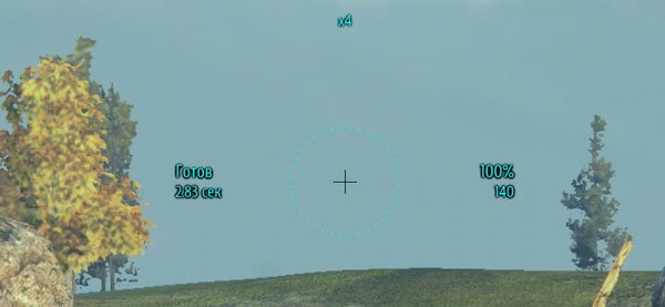 Аркадный, снайперский и САУ-прицелы "Бирюза" для World of Tanks 1.13.0.0 Аркадный, снайперский и САУ-прицелы "Бирюза" для World of Tanks 1.13.0.0