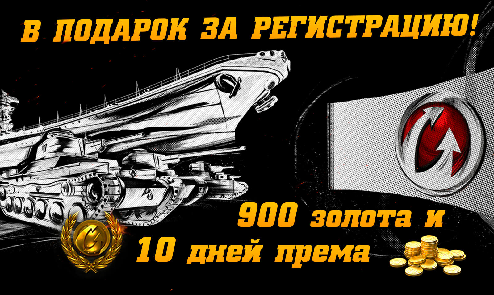 900 голды