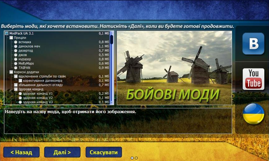 Украинская сборка модов (модпак) для World of Tanks 0.9.15.0.1