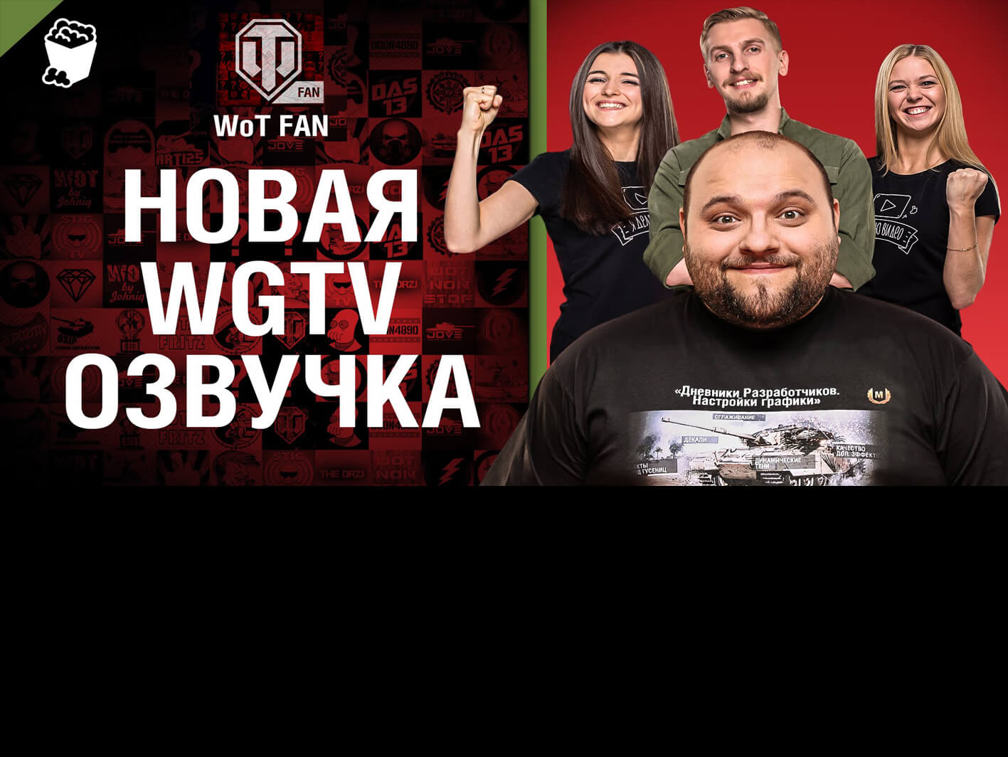   WGTV  World of Tanks 1.25.0.0   1.27.0.0