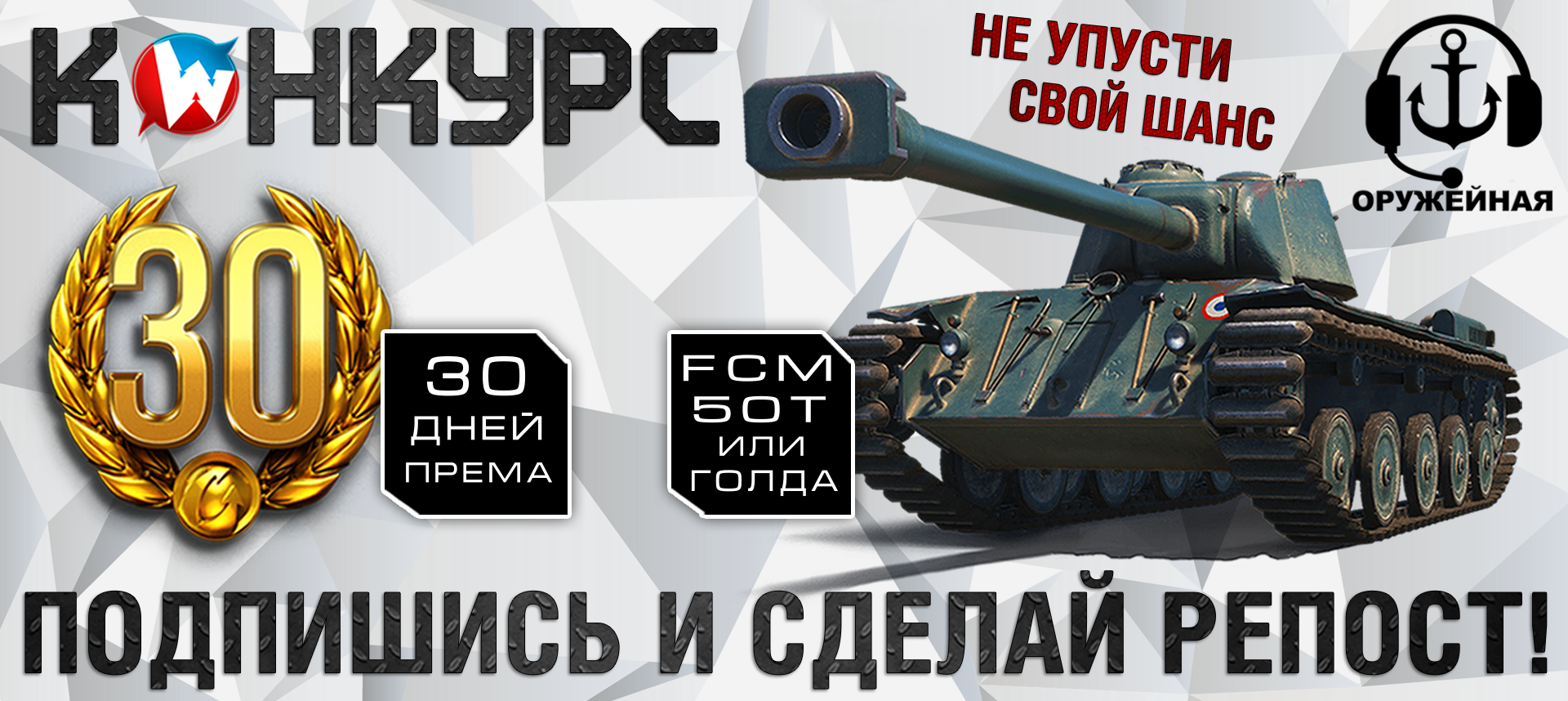 FCM 50t  30     -    