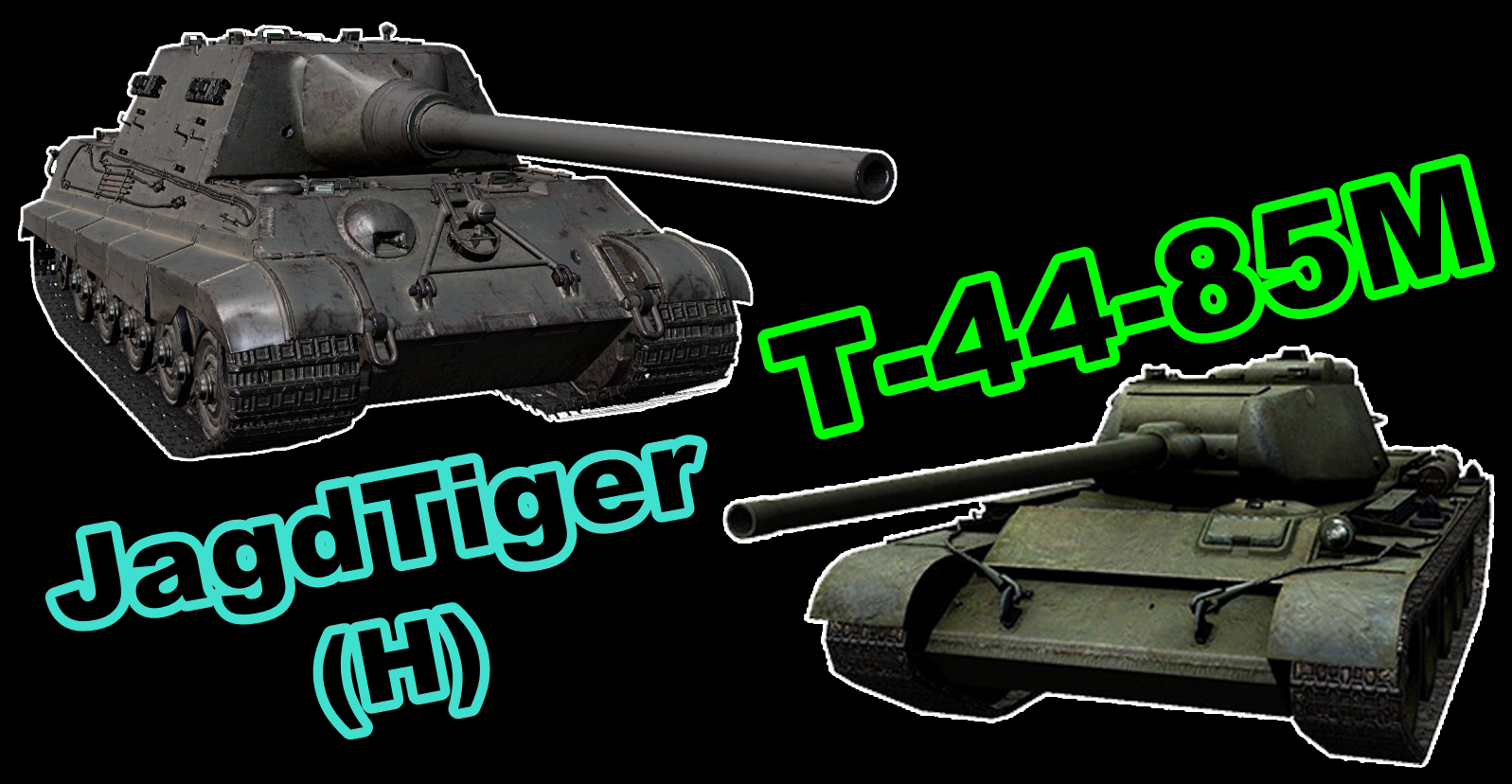 Новые премиум машины: Jagdtiger(H) и T-44-85М