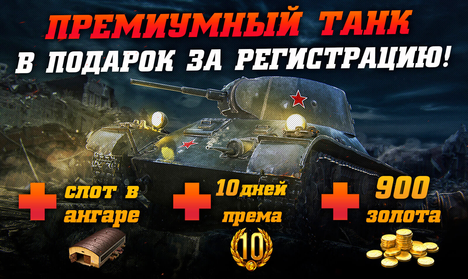 -  World of Tanks   2024