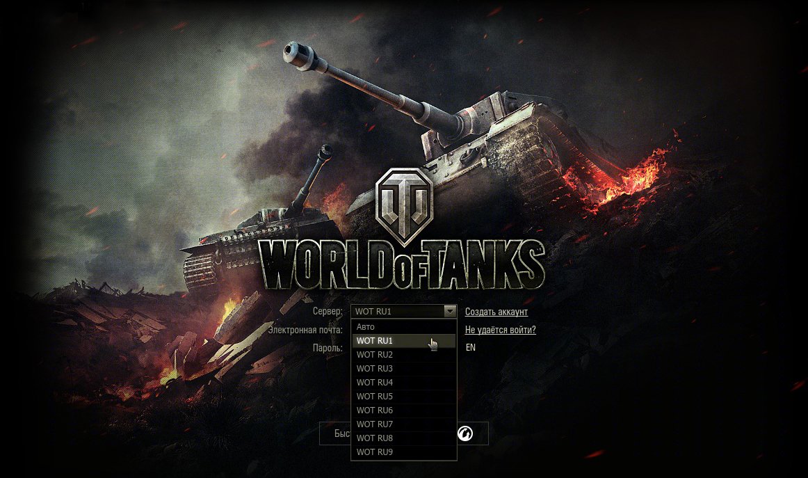 Пинг и сервера World of Tanks
