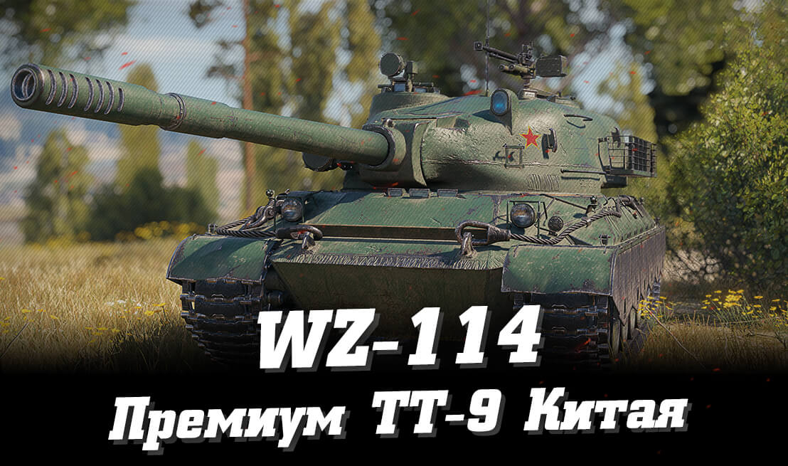 Акционная ПТ-10 в World of Tanks. Новая награда за Ранговые бои 2021-2022