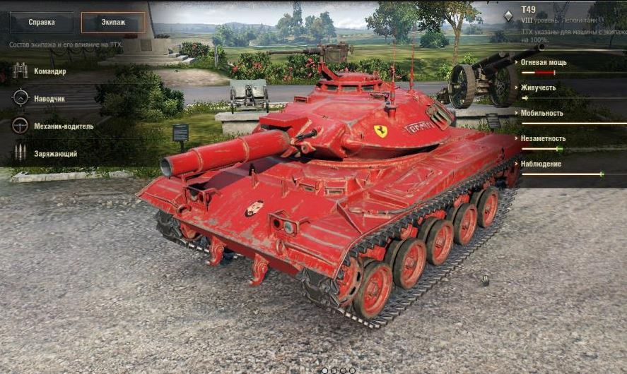 Шкурка "Ferrari" для американского ЛТ T49 World of Tanks 1.10.1.1