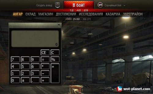 Часы + калькулятор в ангаре для World of Tanks 1.15.0.1