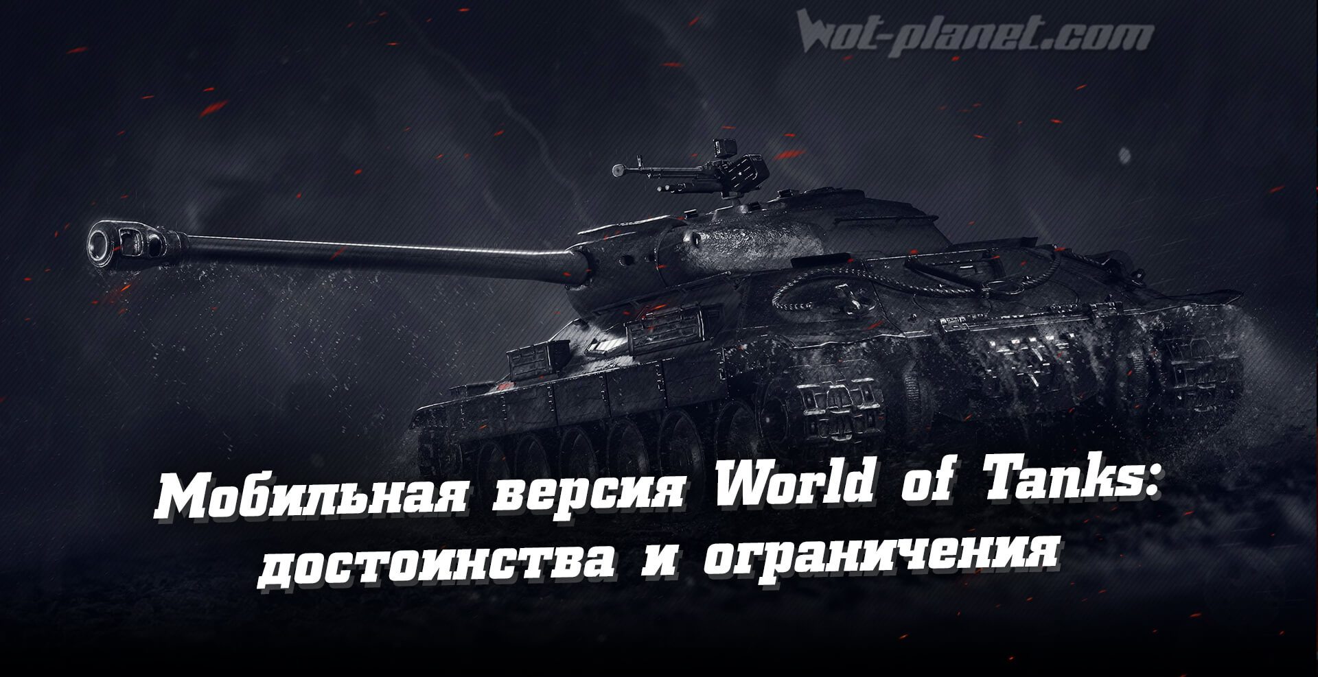   World of Tanks:   