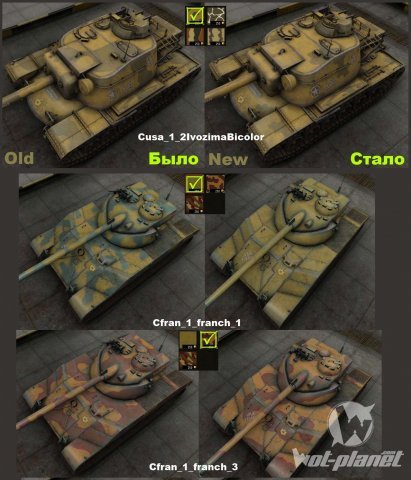 Обновленные камуфляжи для World of Tanks 0.9.12