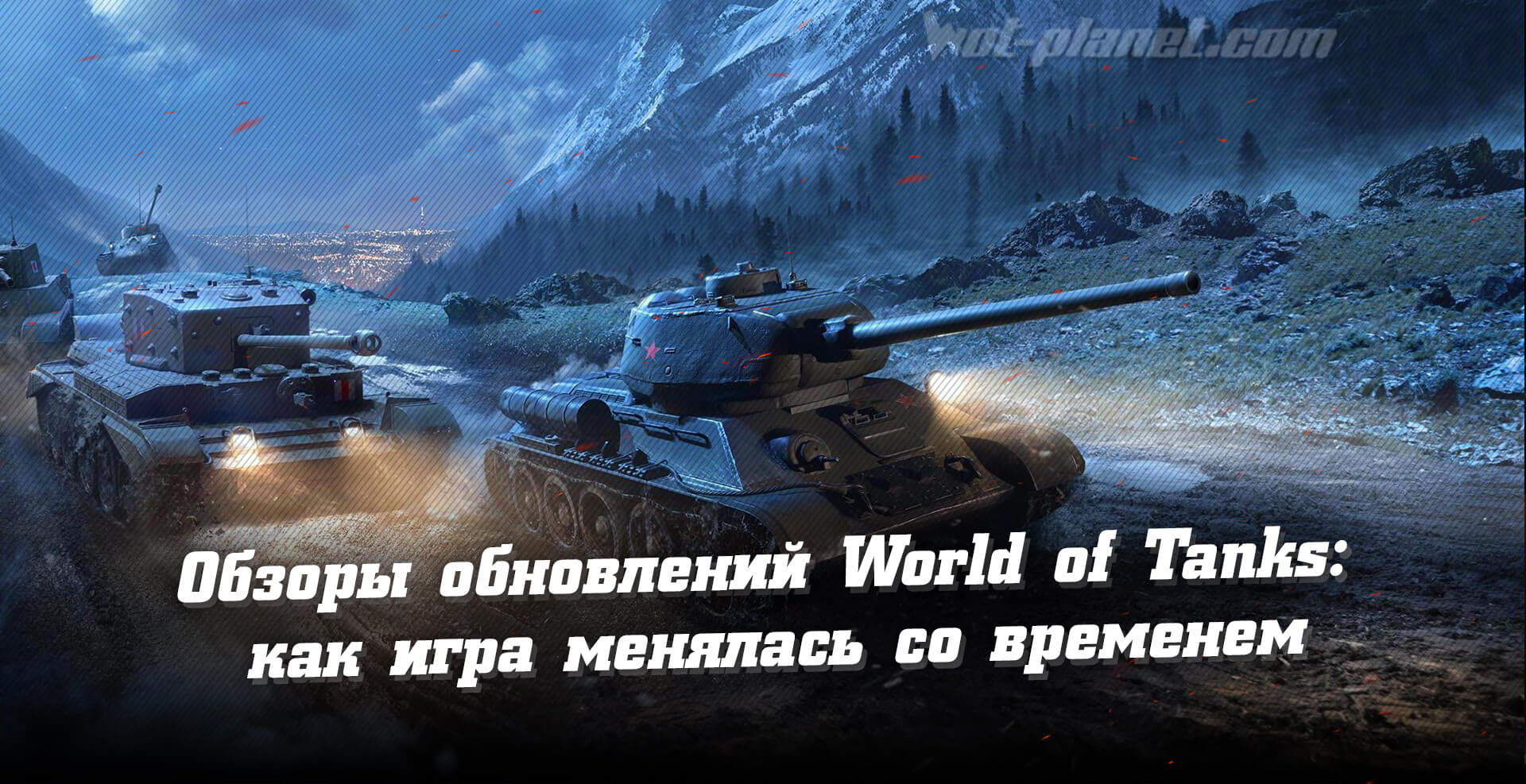   World of Tanks:     