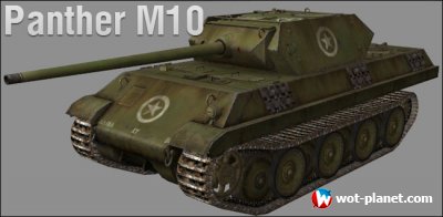 Обзор танка Panther/M10