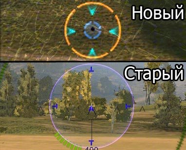 Новый серверный прицел для World of Tanks 0.9.12 Новый серверный прицел для World of Tanks 0.9.12