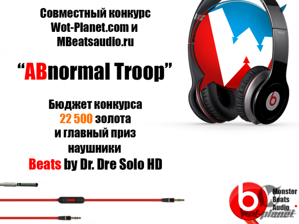 ABnormal Troop - конкурс на 22500 голды и наушники Beats by Dr. Dre Solo HD