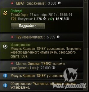 Мод ЯсенКрасен для World of tanks 0.8.4 (оптимизированный)